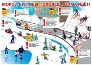 zimnie-pravila-bezopasnosti-dlya-detey_1702774696880127716__800x800