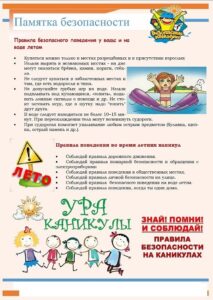 памятка 7
