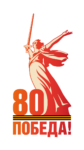 Pobeda80_logo_main