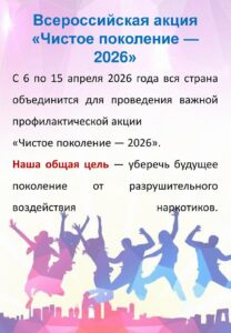 chistoe_pokolenie_informats._listy_0