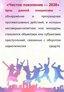 chistoe_pokolenie_informats._listy_2